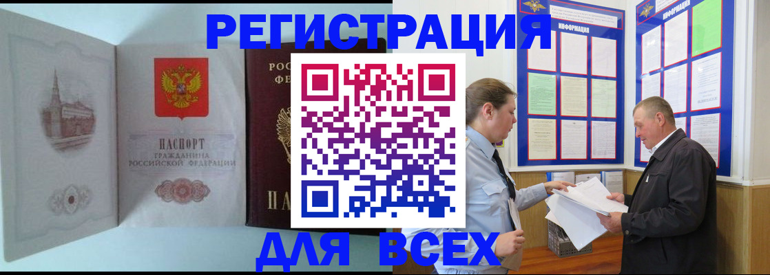 временная регистрация купить в Ефремове