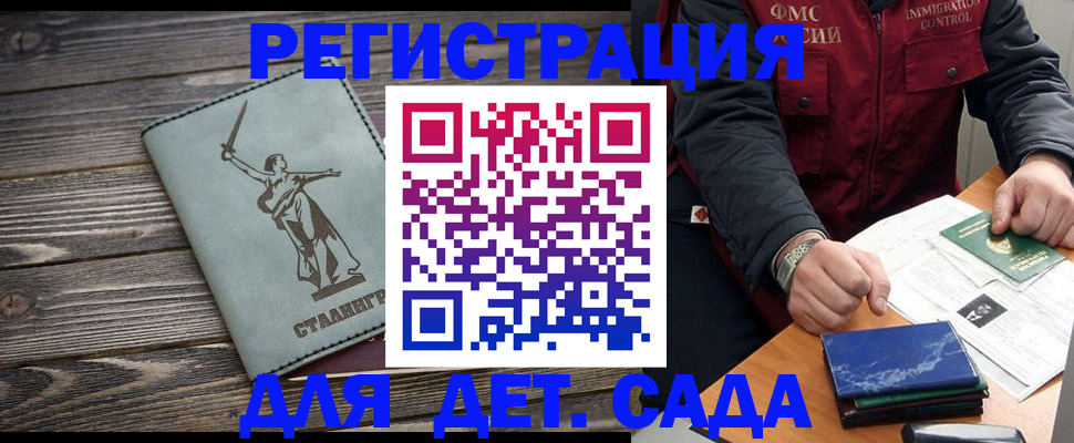 регистрация для дет. сада в Ефремове