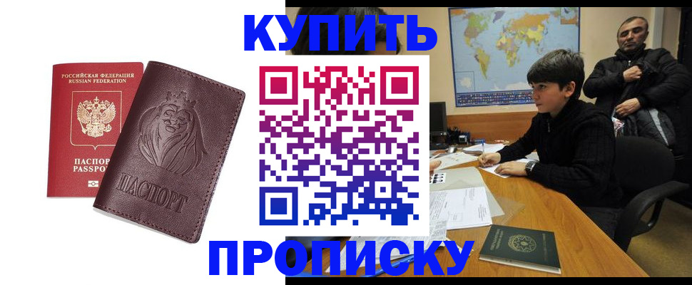 временная регистрация недорого в Ефремове