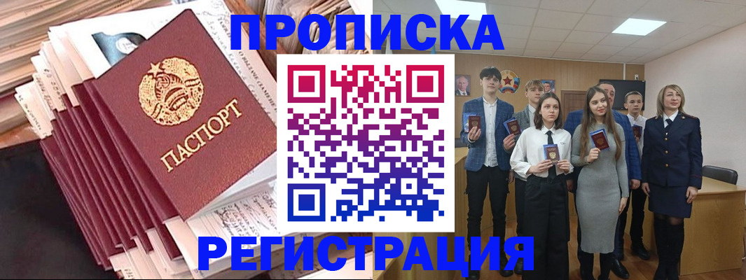где прописаться в Ефремове